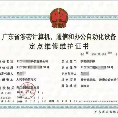 晋城申请危险废物经营许可证的方式,电器电子产品处理资质
